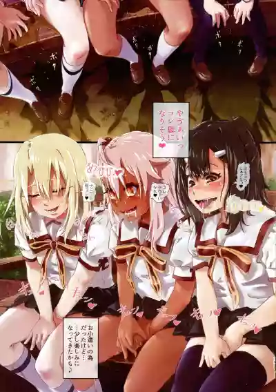 Download Okozukai ga Hoshii Illya-chan wa Oshikko o Suryu.