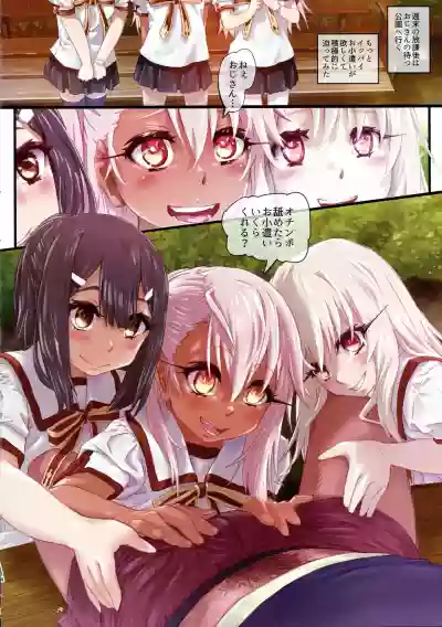 Download Okozukai ga Hoshii Illya-chan wa Oshikko o Suryu.