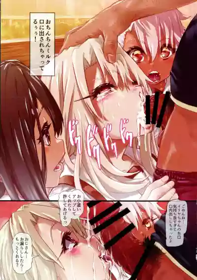 Download Okozukai ga Hoshii Illya-chan wa Oshikko o Suryu.