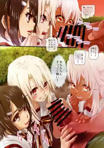 Download Okozukai ga Hoshii Illya-chan wa Oshikko o Suryu.