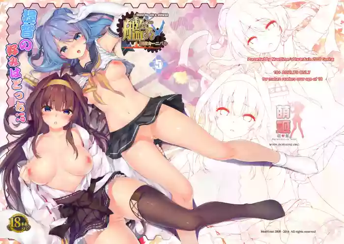 Download Kantai Carnival 5