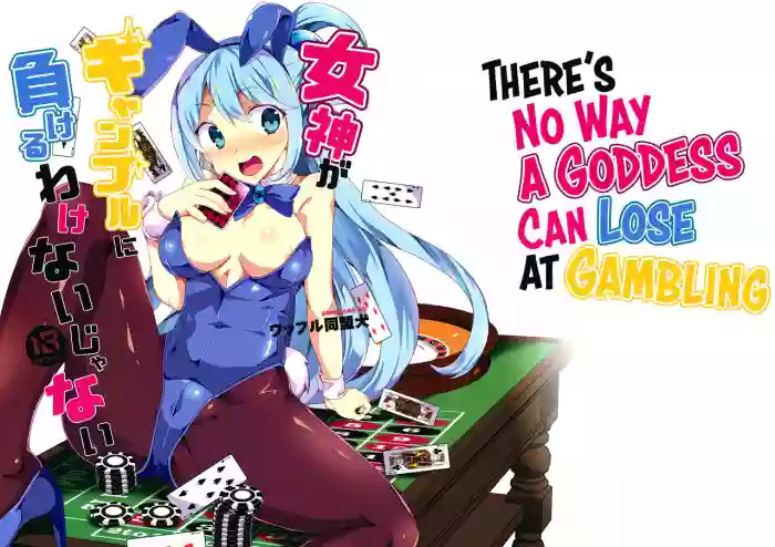 Download Megami ga Gamble ni Makeru Wake Nai Janai | There's No Way a Goddess Can Lose at Gambling