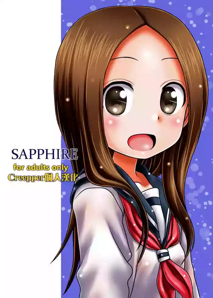 Download SAPPHIRE