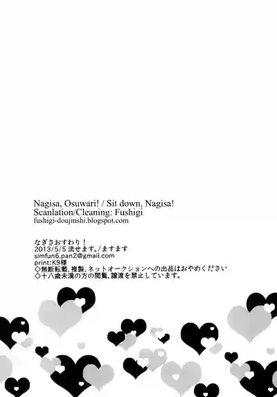 Download Nagisa Osuwari!