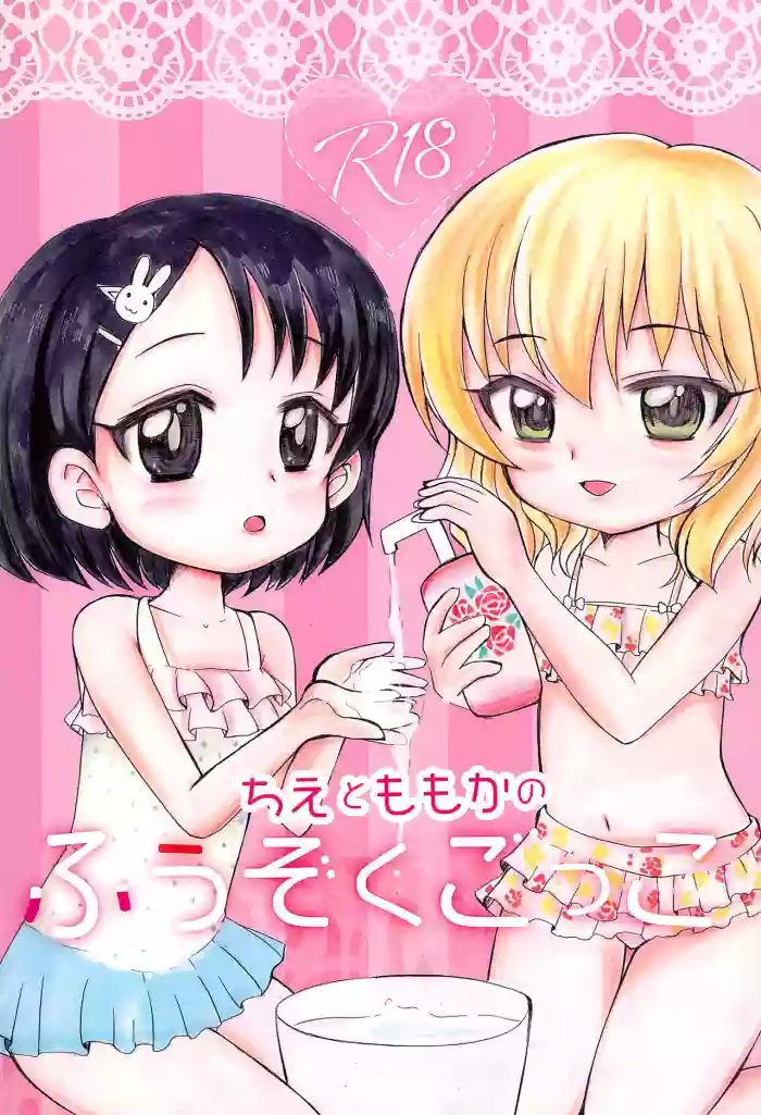 Download Chie to Momoka no Fuuzoku Gokko