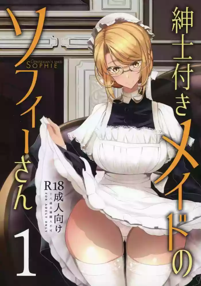 Download Shinshi Tsuki Maid no Sophie-san 1