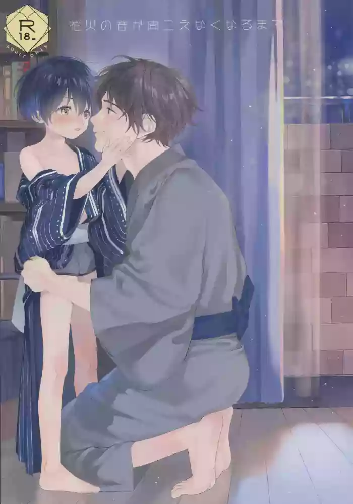 Download Hanabi no Oto ga Kikoenaku Naru Made | Until We Hear The Fireworks Stop