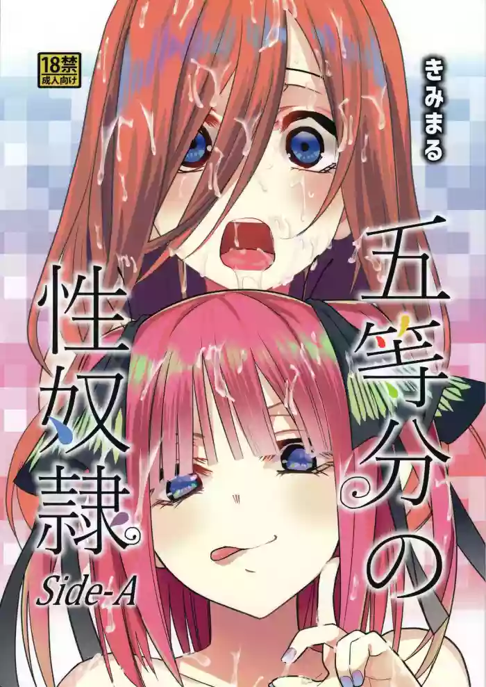 Download Gotoubun no Seidorei Side-A