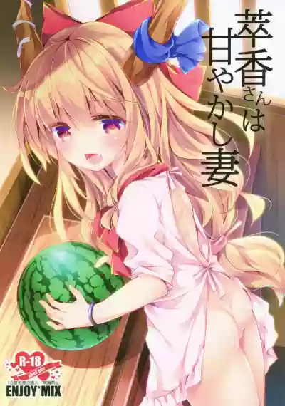 Download Suika-san wa Amayakashi Tsuma