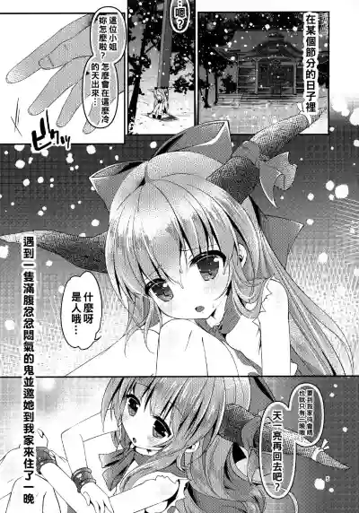 Download Suika-san wa Amayakashi Tsuma