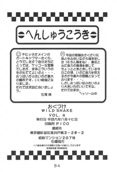 Download WILD SNAKE VOL.4