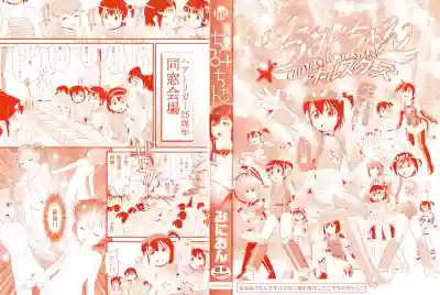 Download Yurinuki Chimichan