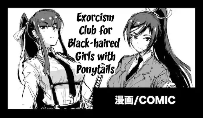 Download Kurokami Ponytail Tsurime JK Taimabu Rakugaki | Exorcism Club for Black Haired Girls with Ponytails