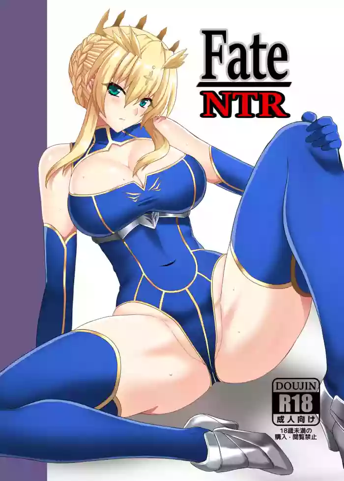 Download Fate/NTR