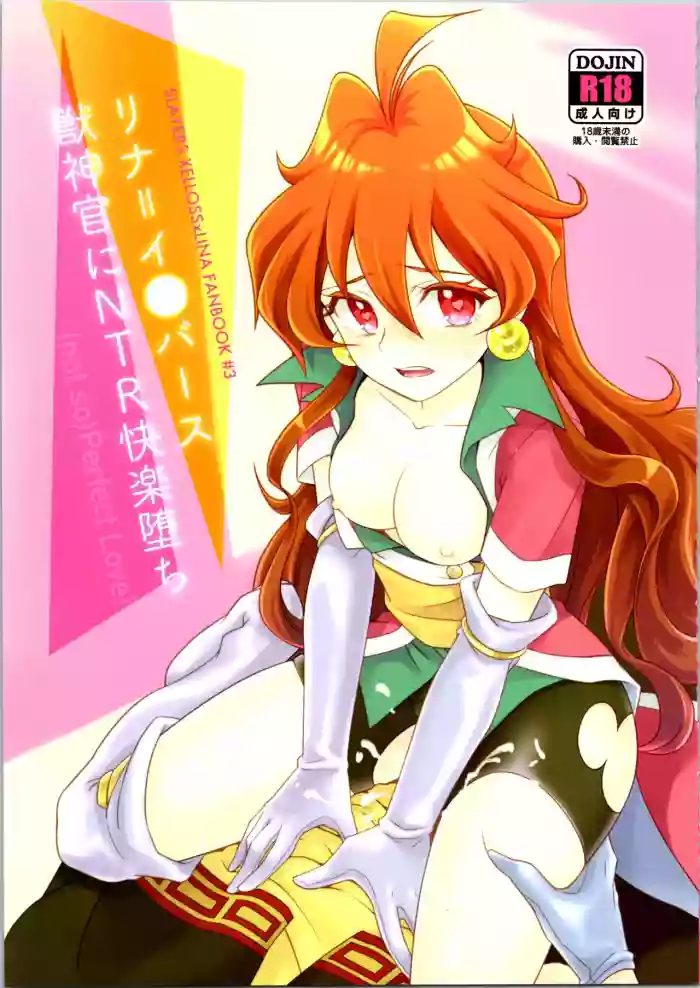 Download Lina Inverse Juu Shinkan ni NTR Kairaku Ochi