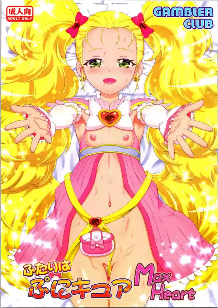 Download Futari wa Puni Cure Max Heart