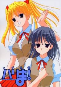 Download Hige-seito Harima! 3