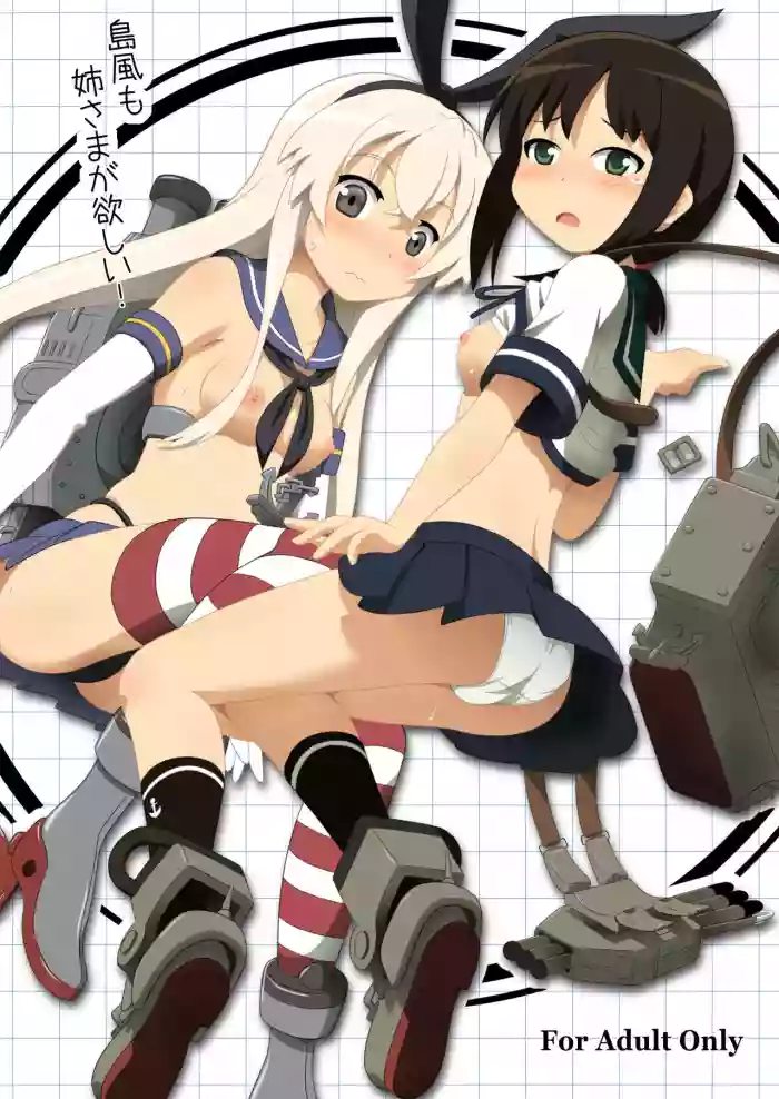 Download Shimakaze mo Ane-sama ga Hoshii!