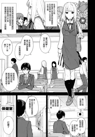 Download KANOJO HA BOKU NO TAIEKI DE UGOITEIRU