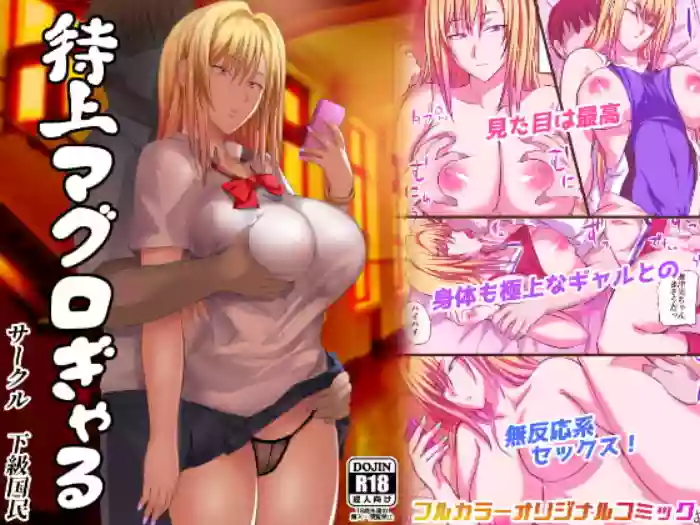 Download Tokujou Maguro Gal