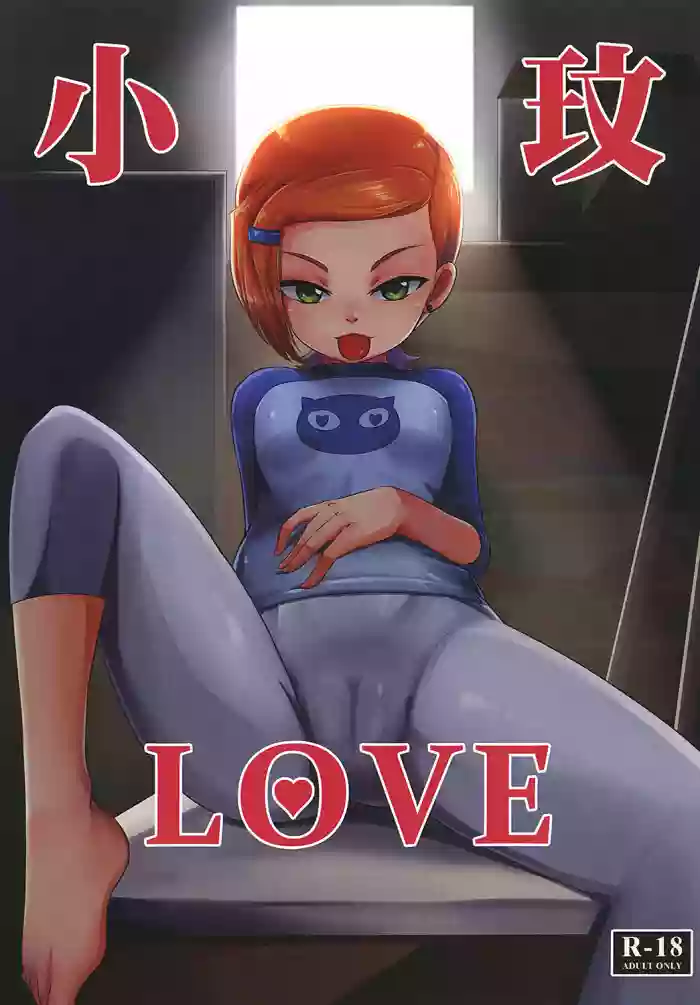 Download BEN10 Gwen LOVE - Physical Education Warehouse