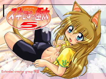 Download Suki Desu Gokubuto 5