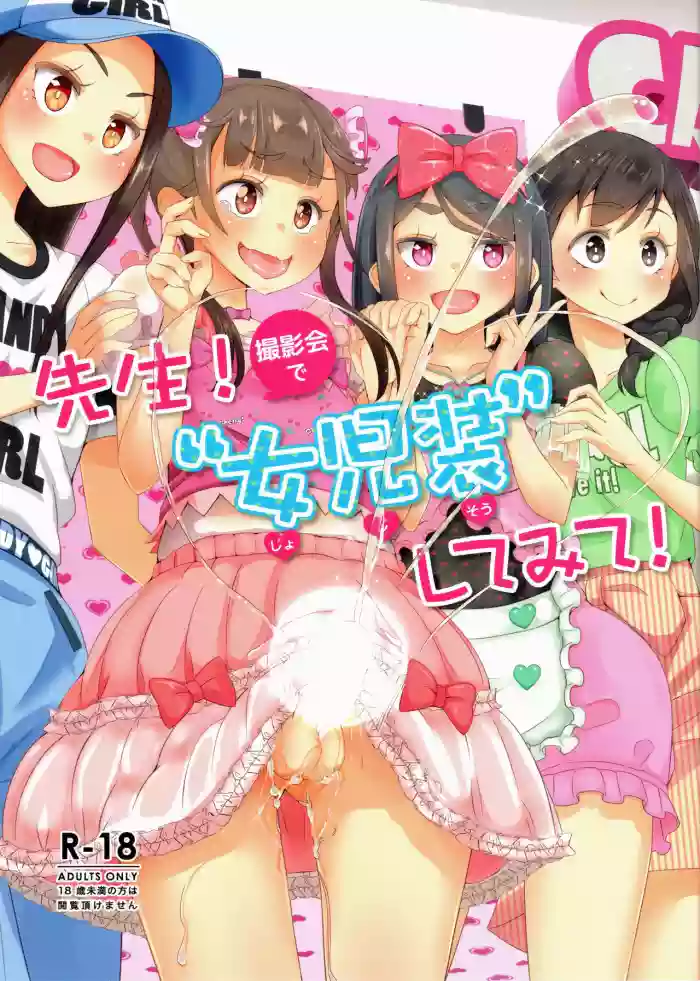 Download Sensei! Satsueikai de "Jojisou" Shitemite! | Sensei! Try dressing up like a little girl at a photography event!