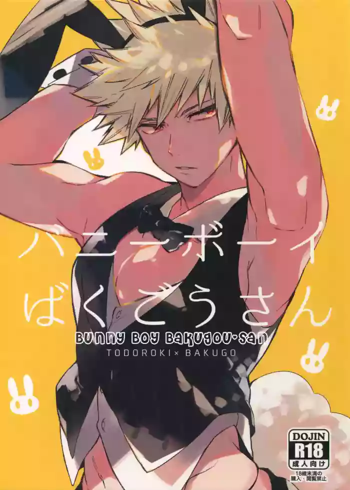 Download Bunny Boy Bakugou-san