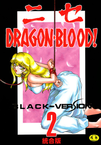 Download Nise Dragon Blood! 2