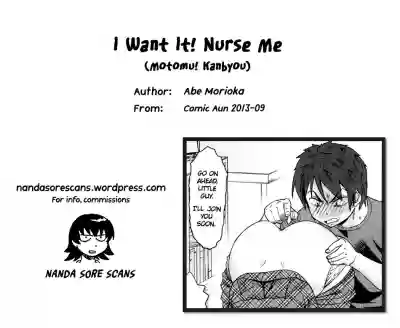 Download Motomu! Kanbyou | I Want It! Nurse Me