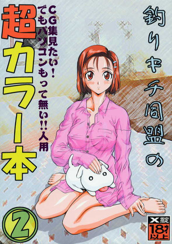 Download Tsurikichi-Doumei no Chou Color Bon 2