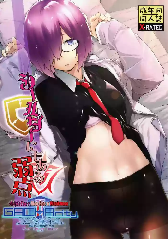 Download Shielder ni mo Aru Jakuten | Shielder Also Has a Weakness