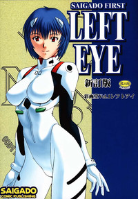 Download LEFT EYE Shinteiban