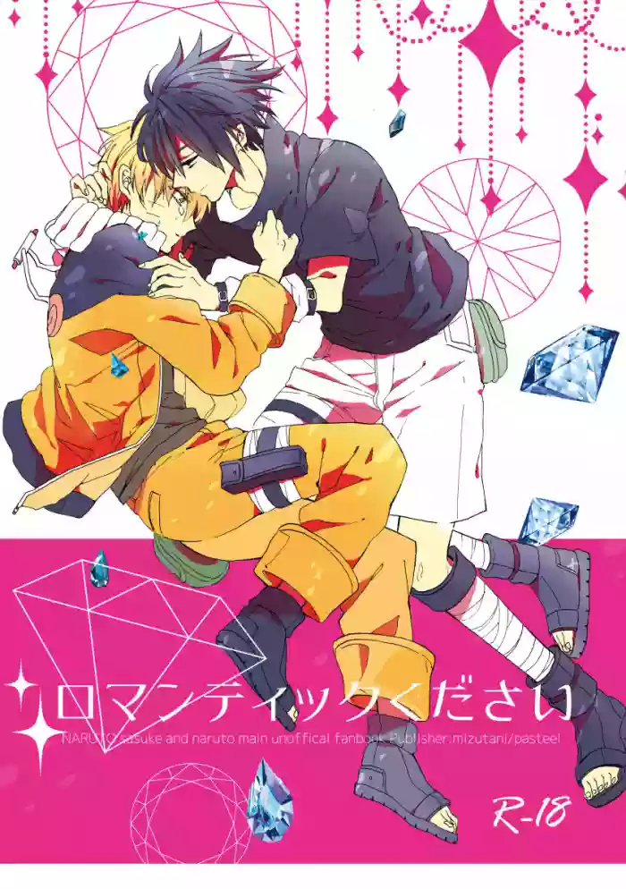 Download Romantic Kudasai