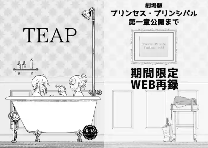 Download TEAP