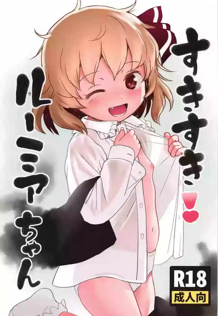 Download Suki Suki! Rumia-chan