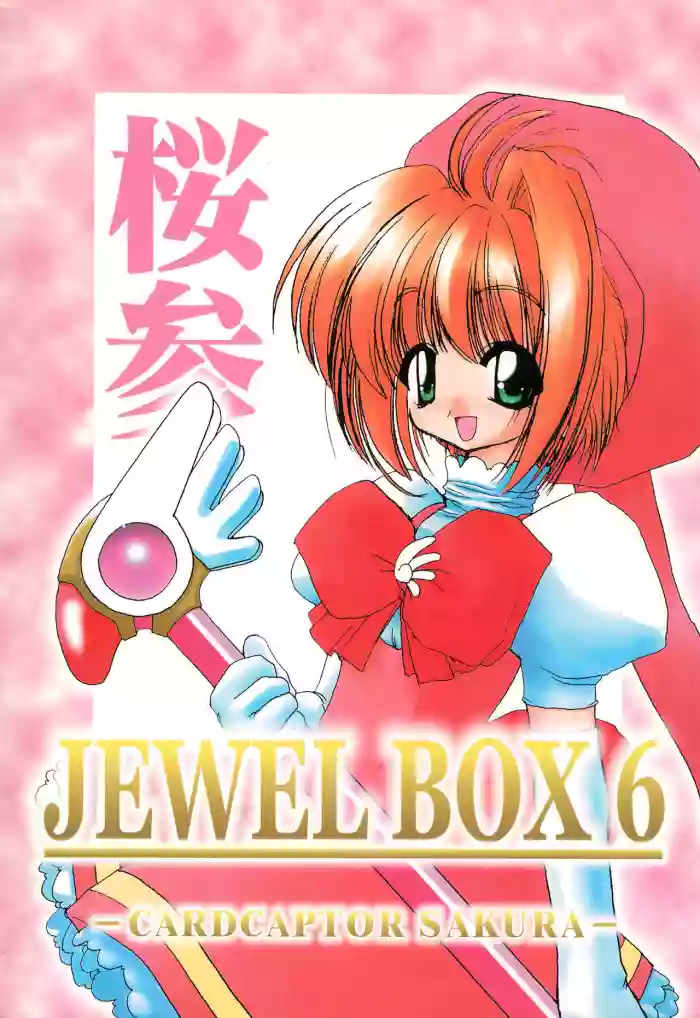 Download JEWEL BOX 6