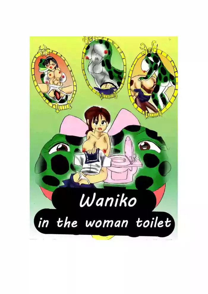 Download Waniko in the tabooed girl's bathroom