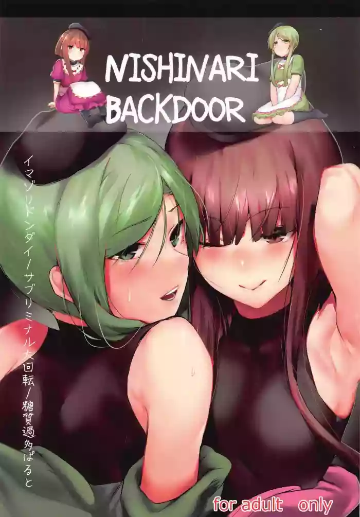 Download NISHINARI BACKDOOR