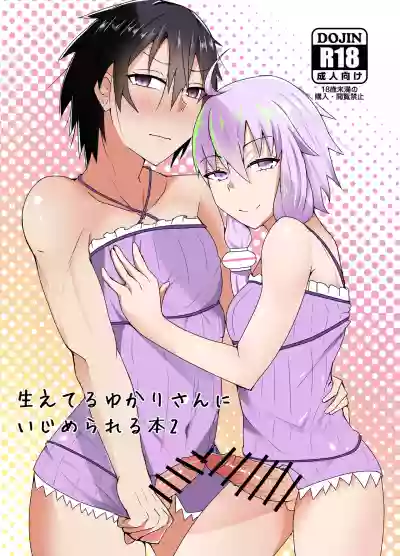 Download Haeteru Yukari-san ni Ijimerareru Hon 2