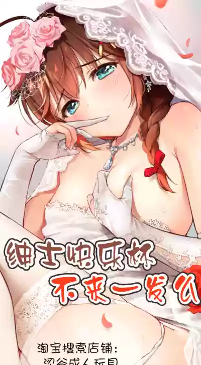 Download Angel's stroke 94 Kairakujou no Ayame!!