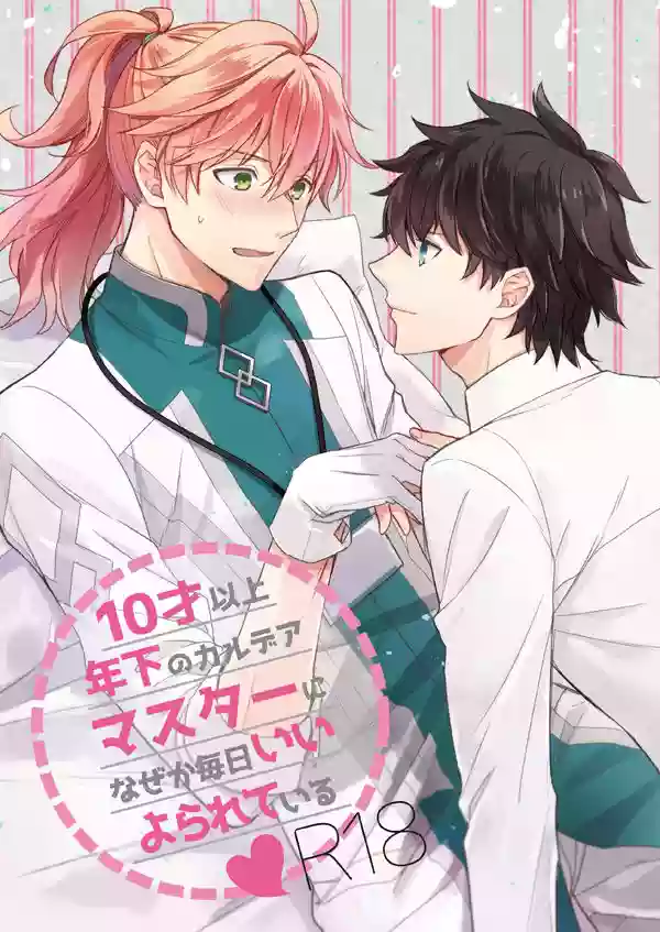 Download 10 Sai Ijou Toshishita no Chaldea Master ni Naze ka Mainichi Iiyorareteiru