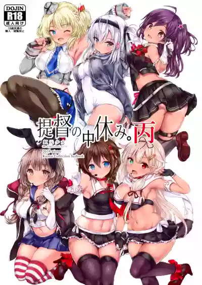 Download Teitoku no Nakayasumi. Hei