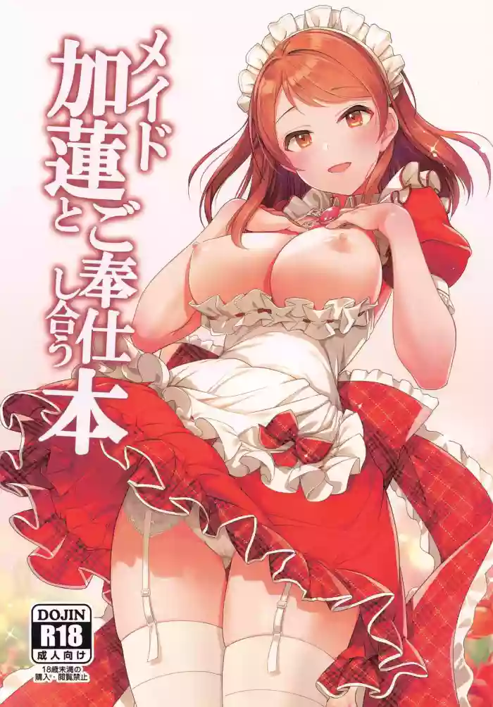 Download Maid Karen to Gohoushi Shiau Hon