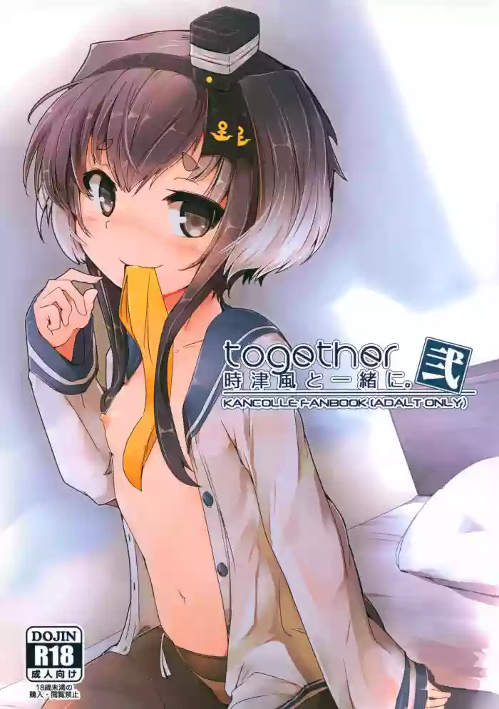 Download Tokitsukaze to Isshoni. Ni