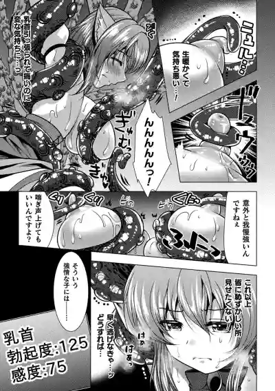 Download 2D Comic Magazine Ero Status de Heroine Kaibou Ryoujoku Keikenchi Joushouchuu! Vol. 2