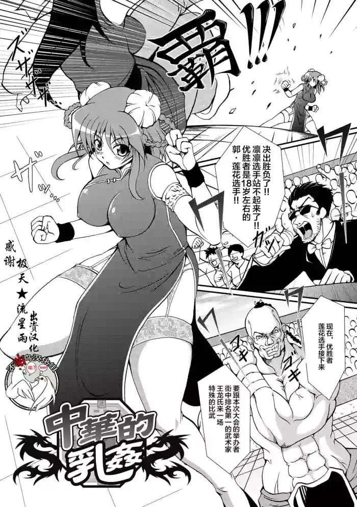 Download Kaitou Blue Rice Child Ch. 6, 9