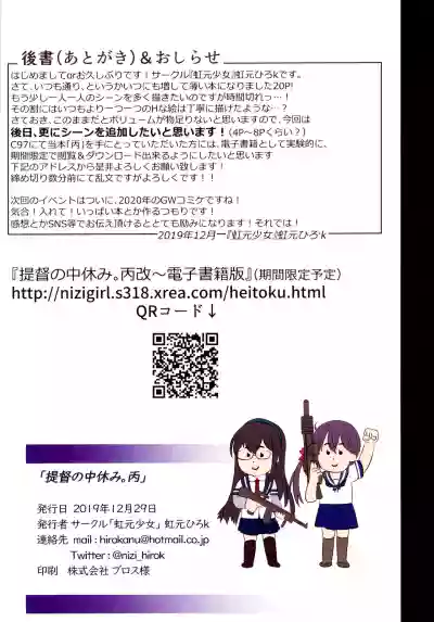 Download Teitoku no Nakayasumi. Hei