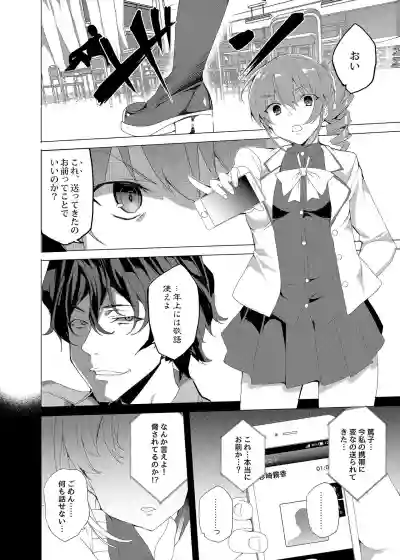 Download Saimin Youmuin CASE.02 Sugisaki Kirika no Isshuukan