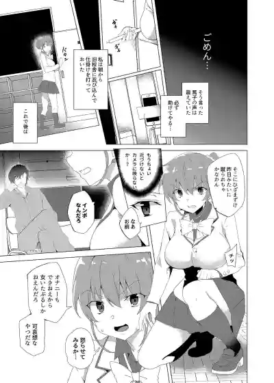 Download Saimin Youmuin CASE.02 Sugisaki Kirika no Isshuukan